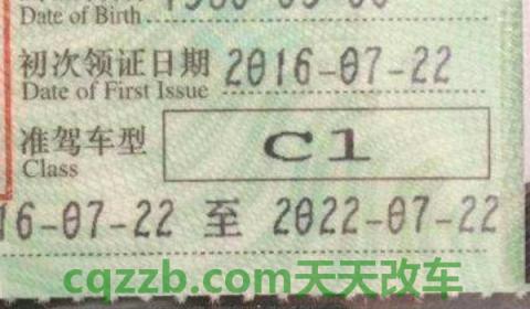 分析：c1能开几座车最多能开几座车(c1机动车驾驶证可以跨地区考取吗)  第2张