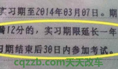 驾驶证实习期一年后要换证吗(实习期期间需要做什么)  第3张