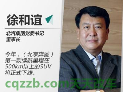 汽车知识：徐和谊_什么是徐和谊