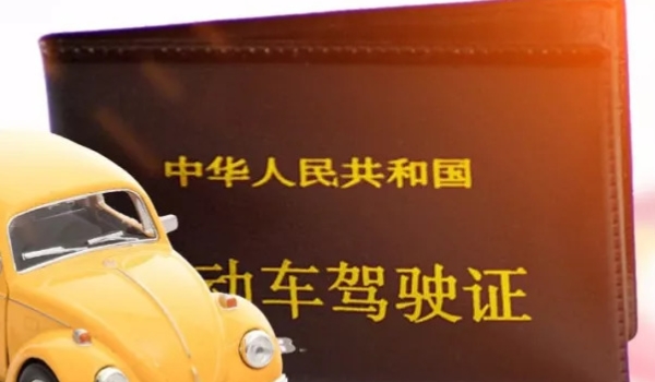 骑电动车会扣c1驾驶分吗(驾驶证扣除12分可以在网上处理吗)  第3张