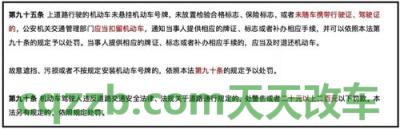 解答：未携带机动车行驶证怎样处罚_交通问题  第1张
