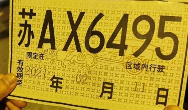 国庆节买车能办临牌吗(临时号牌分为几种)  第2张