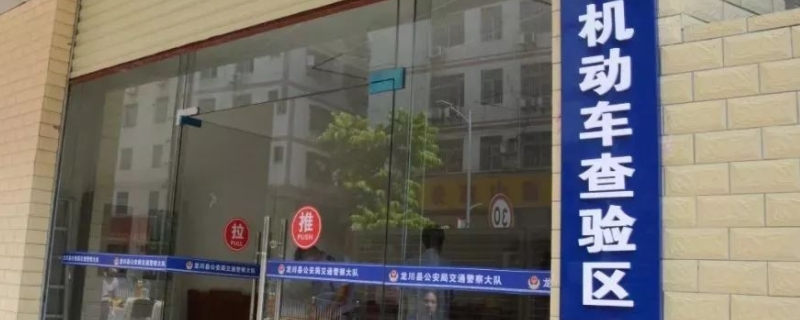 免检车辆还需要去车管所吗(车辆年检之前需要做什么)