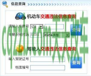 汽车分享：交通违章记录保存多久_交通违章  第2张