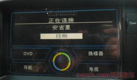 英朗安吉星无法认证车主(安吉星系统是什么) 第3张