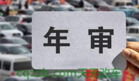 改led灯能过年检吗(车辆年检需要注意什么)  第3张