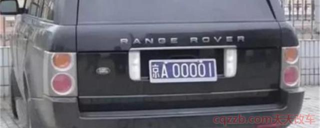 京a00001蓝牌是谁的车()  第1张