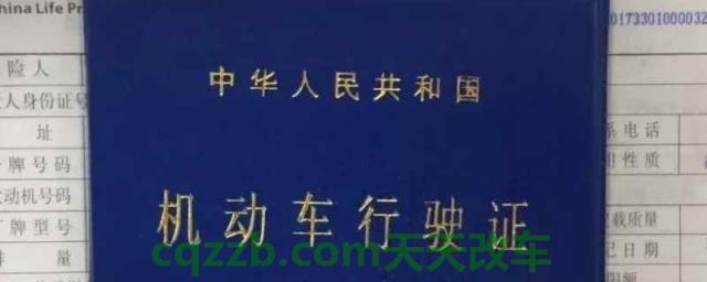 保单上的初登和行驶证不一样(商业保险是什么意思)