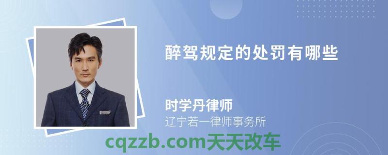 问答：江西驾照到期可以异地换证吗 醉驾的刑事处罚  第3张