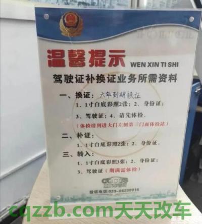 关于：驾驶证异地年检_交通问题  第2张