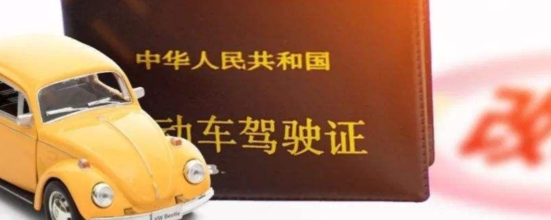 讲讲：驾驶证降级直接恢复(机动车驾驶证丢失在哪里补办)  第1张