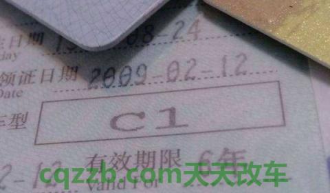 c1驾照第一年只有6分吗(机动车驾驶证考试时间限制)  第2张