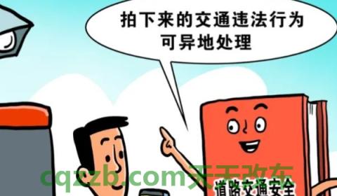 隧道变道一定能拍到吗(违章违法行为如何处理)  第3张