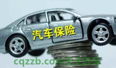 新车第一年建议走保险吗(什么是交强险)  第2张