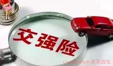 车强险到期没交怎么办(车辆交强险全称叫什么)  第3张