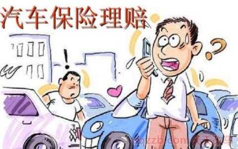 车被蹭了对方全责怎么理赔(车辆被剐蹭了对方全责怎么处理)  第2张