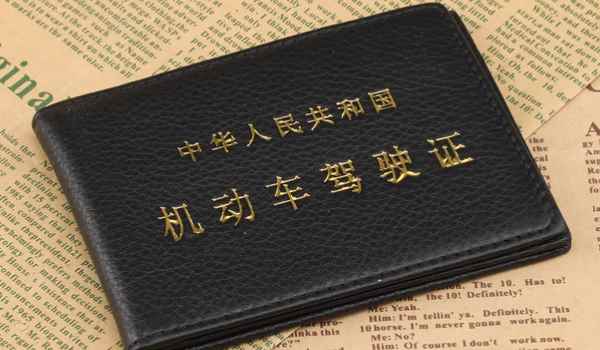 驾驶证到了清分日期怎么还没恢复怎么处理(机动车驾驶证丢失在哪里补办)  第3张