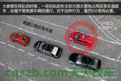 分享：空挡滑行也扣分_什么是空挡滑行也扣分  第7张