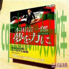 车友：本田宗一郎_什么是本田宗一郎  第3张