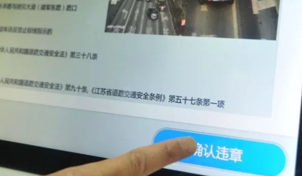 提示违章拍照会测速吗(违章违法行为不处理会怎么样)  第2张