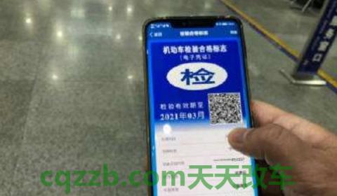 车年检网上怎么免费办理(上线车辆检车需要准备什么)  第2张