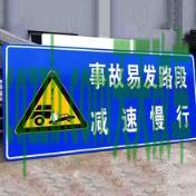 有用：事故易发路段标志_什么是事故易发路段标志