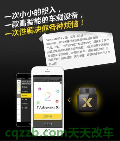 疑问：第2代iVoka_什么是第2代iVoka  第28张