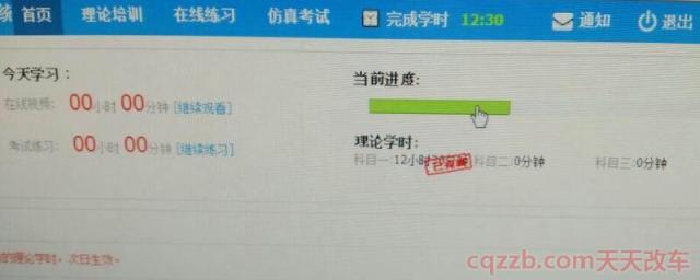 科目一要刷多少个学时(学时如何刷) 第1张