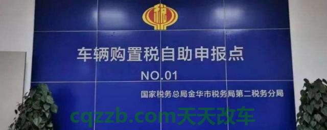 揭秘一下：4s店购置税套路(购置税可以不交吗)