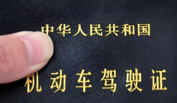 驾驶证换证提前多久(更换驾驶证的时间是多久)  第3张
