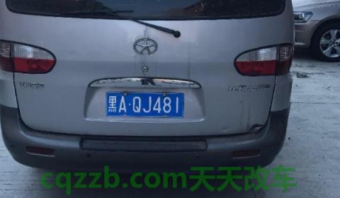 黑j是黑龙江哪个地方车(机动车辆号牌丢失怎么补办)  第3张