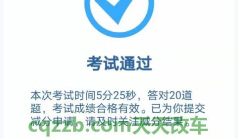 驾驶证学法减分一个周期是多久(学法减分如何使用)  第3张