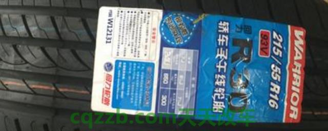 warrior是什么牌子的轮胎(回力轮胎的品牌历史)