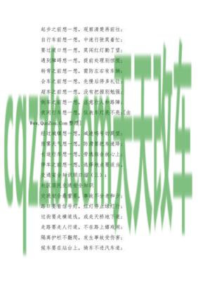 汽车问答：红绿灯规则顺口溜_交通问题  第3张