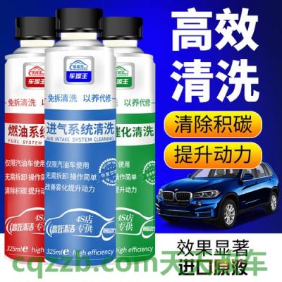 汽车知识：引擎燃油系统清洗剂_什么是引擎燃油系统清洗剂  第2张