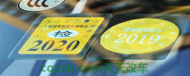 小车年检标志可以不贴吗(车辆年检的办理方式)  第1张