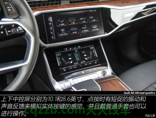 关于：奥迪A6L质量怎么样 奥迪a6进口allroad说明书视频  第2张