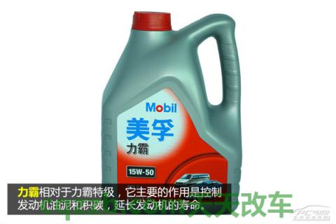 问题：美孚机油_什么是美孚机油  第11张