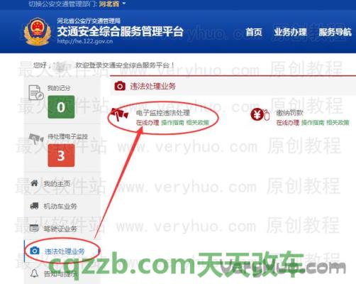 车回答：西安机动车违章怎么查询_交通违章  第2张