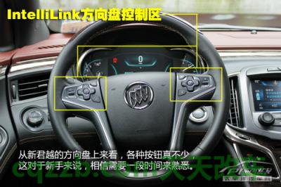解答汽车：别克IntelliLink_什么是别克IntelliLink  第9张