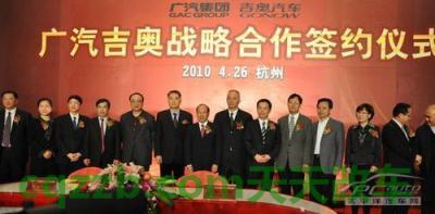 汽车问答：广汽吉奥厂商_什么是广汽吉奥厂商  第4张