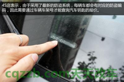 有用：车钥匙丢了解救技巧_什么是车钥匙丢了解救技巧  第3张