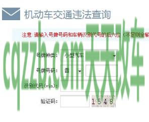 汽车问答：重庆交通违章查询多久能查到_交通违章