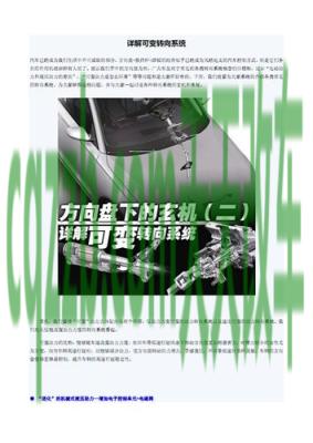 汽车问答：可变转向比_什么是可变转向比  第2张