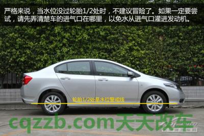 原来：涉水驾驶技巧_什么是涉水驾驶技巧  第5张