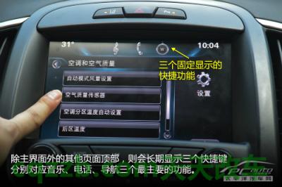 解答汽车：别克IntelliLink_什么是别克IntelliLink  第29张