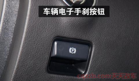电子手刹标志(车辆电子手刹使用方便吗) 第3张