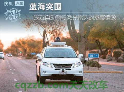 汽车疑问：莲花Emotion搭载着涡轮增压2.2升发动机 莲花132型SUV配备激光雷达设置  第2张