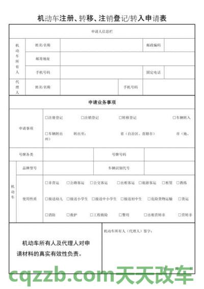 车回答：机动车注销登记_交通业务办理  第1张