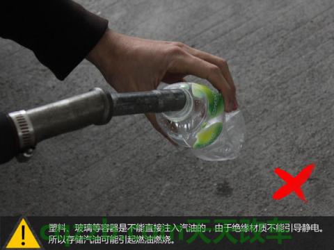 关于：汽车没油应对措施_什么是汽车没油应对措施  第10张